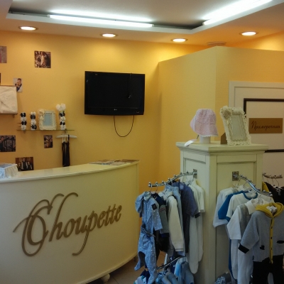 Салон детской одежды Choupette