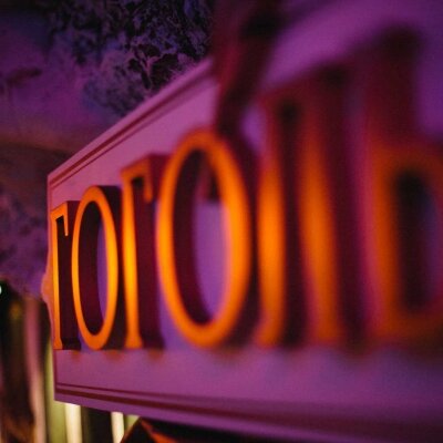 Арт-клуб Гоголь